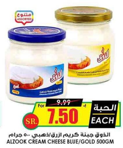  Cream Cheese  in Prime Supermarket in KSA, Saudi Arabia, Saudi - Unayzah