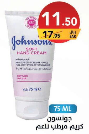 JOHNSONS Face cream  in Ala Kaifak in KSA, Saudi Arabia, Saudi - Al Khobar