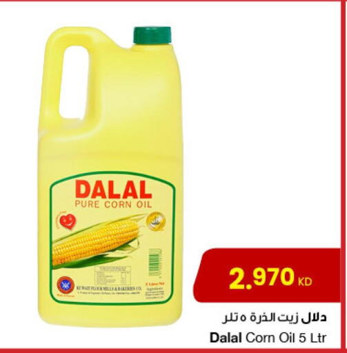 DALAL Corn Oil  in The Sultan Center in Kuwait - Kuwait City