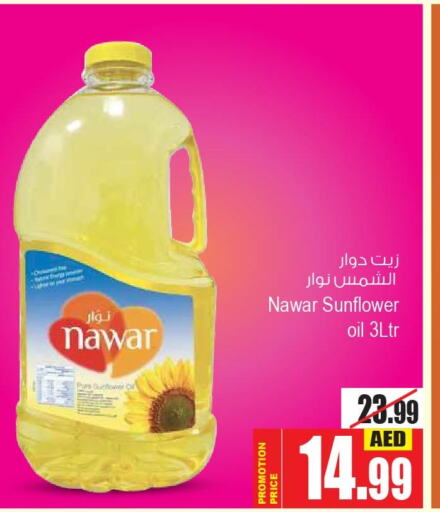 NAWAR Sunflower Oil  in Ansar Gallery in UAE - Dubai