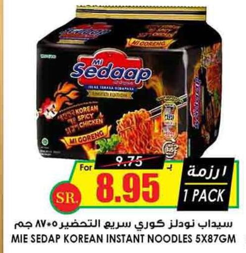  Noodles  in Prime Supermarket in KSA, Saudi Arabia, Saudi - Medina