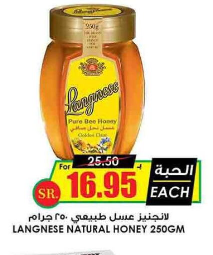 Honey  in Prime Supermarket in KSA, Saudi Arabia, Saudi - Jazan