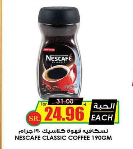 NESCAFE Coffee  in Prime Supermarket in KSA, Saudi Arabia, Saudi - Sakaka