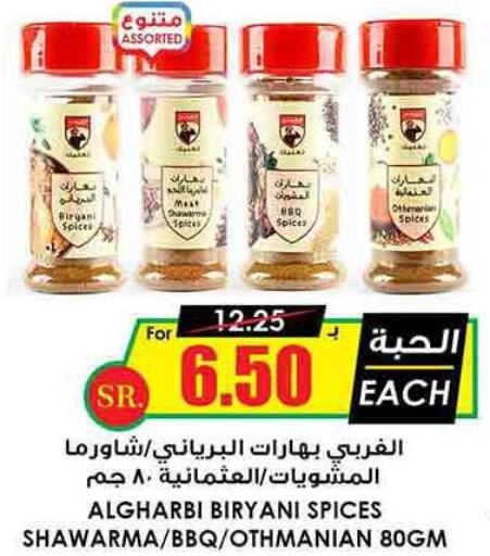  Spices / Masala  in Prime Supermarket in KSA, Saudi Arabia, Saudi - Al Hasa