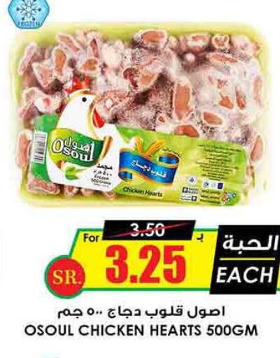 SADIA Chicken Escalope  in Prime Supermarket in KSA, Saudi Arabia, Saudi - Ta'if