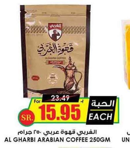  Coffee  in Prime Supermarket in KSA, Saudi Arabia, Saudi - Abha
