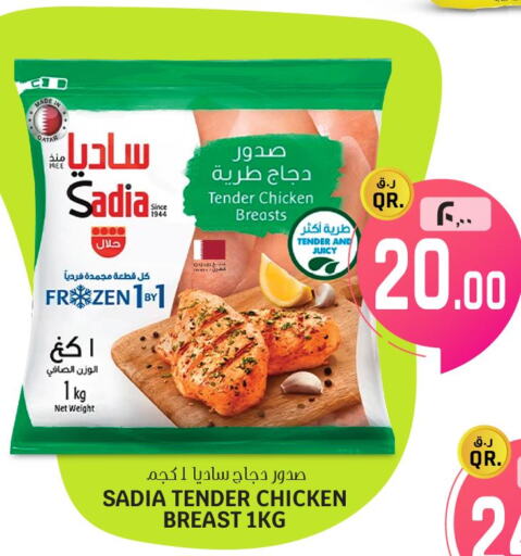 SADIA Chicken Breast  in Saudia Hypermarket in Qatar - Al Shamal