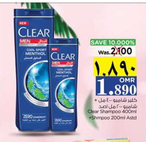 CLEAR Shampoo / Conditioner  in نستو هايبر ماركت in عُمان - صلالة