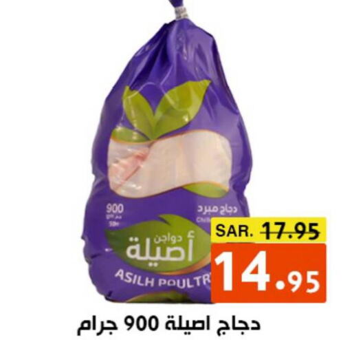  Frozen Whole Chicken  in أسواق درة الضاحية in مملكة العربية السعودية, السعودية, سعودية - الرياض