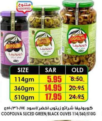 COOPOLIVA   in Prime Supermarket in KSA, Saudi Arabia, Saudi - Unayzah