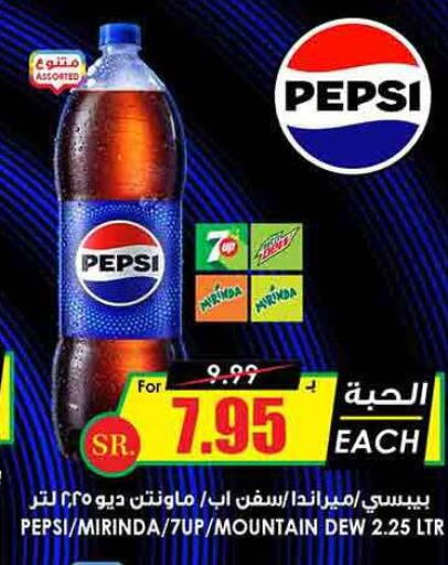PEPSI   in Prime Supermarket in KSA, Saudi Arabia, Saudi - Jubail
