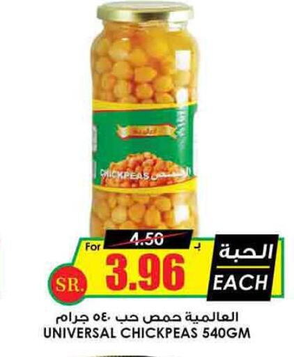 ASEEL   in Prime Supermarket in KSA, Saudi Arabia, Saudi - Sakaka