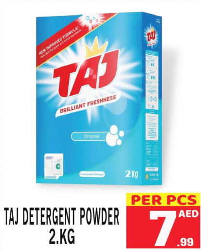  Detergent  in جفت بوينت in الإمارات العربية المتحدة , الامارات - دبي
