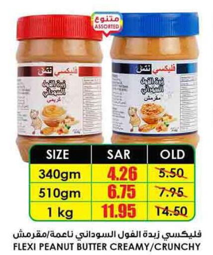  Peanut Butter  in Prime Supermarket in KSA, Saudi Arabia, Saudi - Al Bahah