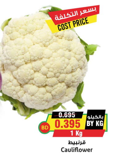 Cauliflower  in Prime Markets in Bahrain