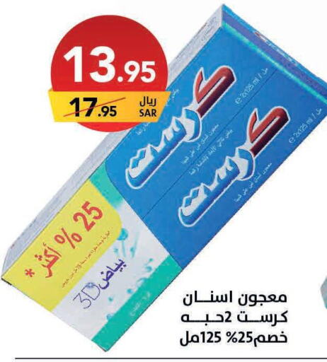 CREST Toothpaste  in Ala Kaifak in KSA, Saudi Arabia, Saudi - Al Hasa