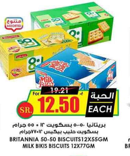 BRITANNIA   in Prime Supermarket in KSA, Saudi Arabia, Saudi - Sakaka