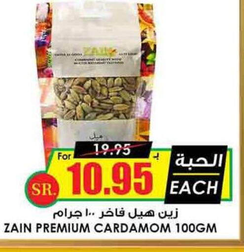 ZAIN Dried Herbs  in Prime Supermarket in KSA, Saudi Arabia, Saudi - Al Hasa