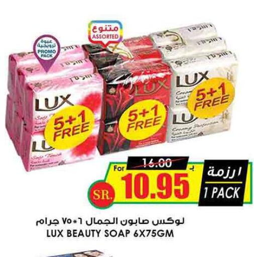 LUX   in Prime Supermarket in KSA, Saudi Arabia, Saudi - Al Majmaah
