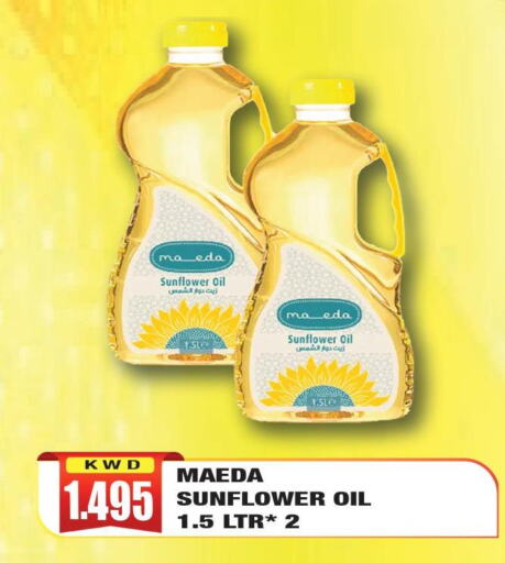  Sunflower Oil  in أوليف هايبر ماركت in الكويت - محافظة الأحمدي