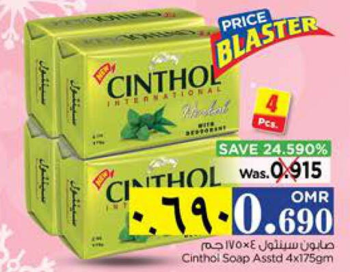 CINTHOL   in Nesto Hyper Market   in Oman - Salalah