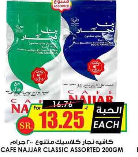 Lipton ICE Tea  in Prime Supermarket in KSA, Saudi Arabia, Saudi - Al Duwadimi