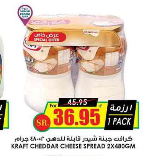 KRAFT Cheddar Cheese  in Prime Supermarket in KSA, Saudi Arabia, Saudi - Abha