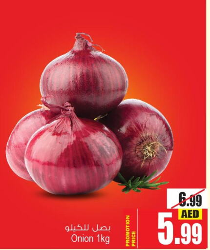  Onion  in أنصار جاليري in الإمارات العربية المتحدة , الامارات - دبي