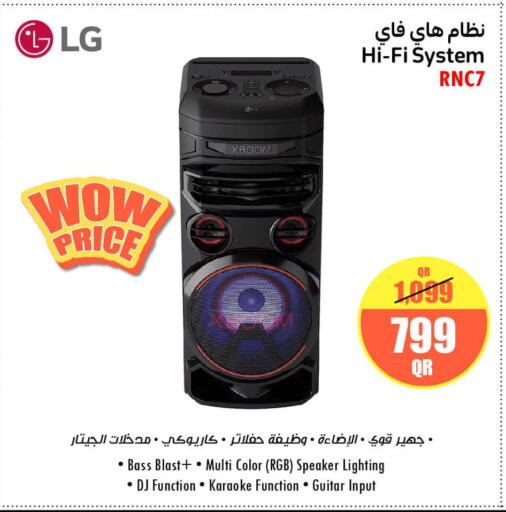 LG Speaker  in Jumbo Electronics in Qatar - Al Daayen