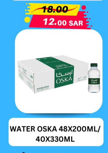 OSKA   in Fahad Supplies in KSA, Saudi Arabia, Saudi - Al Khobar