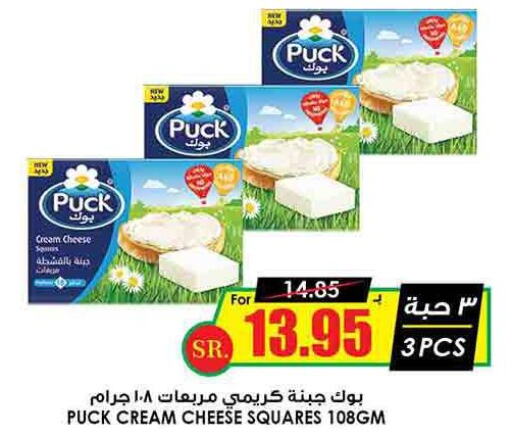 PUCK Cream Cheese  in Prime Supermarket in KSA, Saudi Arabia, Saudi - Medina