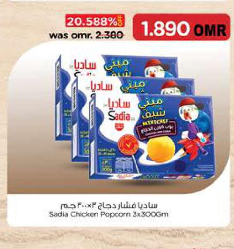 SADIA   in Nesto Hyper Market   in Oman - Salalah