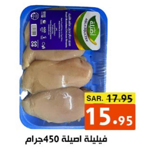  Chicken Breast  in Durrat Al Dahiya Supermarket in KSA, Saudi Arabia, Saudi - Riyadh
