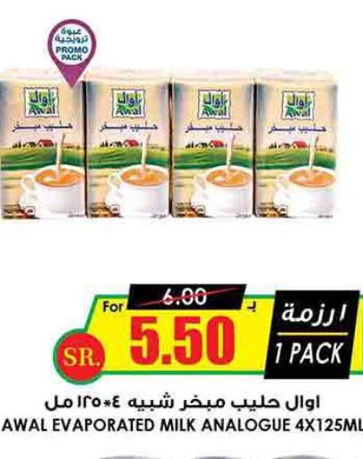 AWAL Evaporated Milk  in Prime Supermarket in KSA, Saudi Arabia, Saudi - Az Zulfi