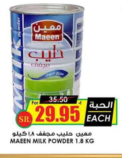MAEEN Milk Powder  in Prime Supermarket in KSA, Saudi Arabia, Saudi - Az Zulfi