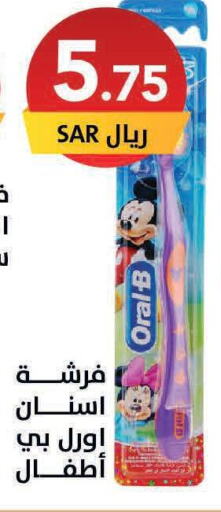 ORAL-B Toothbrush  in على كيفك in مملكة العربية السعودية, السعودية, سعودية - حفر الباطن