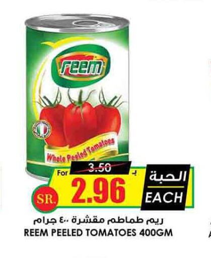REEM   in Prime Supermarket in KSA, Saudi Arabia, Saudi - Najran