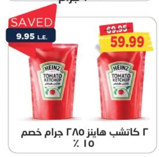 HEINZ Tomato Ketchup  in مترو ماركت in Egypt - القاهرة