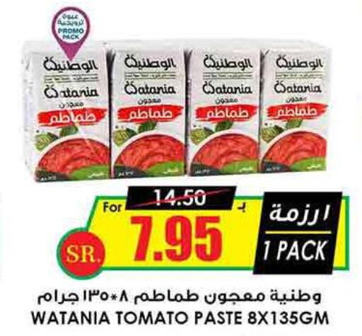  Tomato Paste  in Prime Supermarket in KSA, Saudi Arabia, Saudi - Jazan