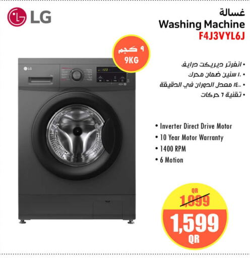 LG Washer / Dryer  in Jumbo Electronics in Qatar - Al Shamal