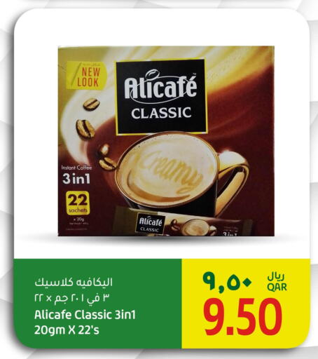 ALI CAFE Coffee  in جلف فود سنتر in قطر - الشحانية
