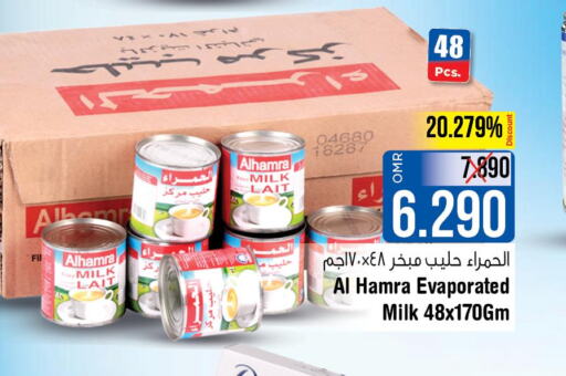 AL HAMRA Evaporated Milk  in Last Chance in Oman - Muscat