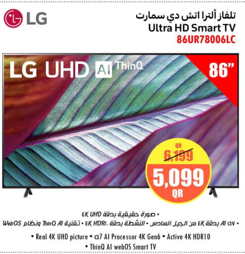LG Smart TV  in Jumbo Electronics in Qatar - Al Khor