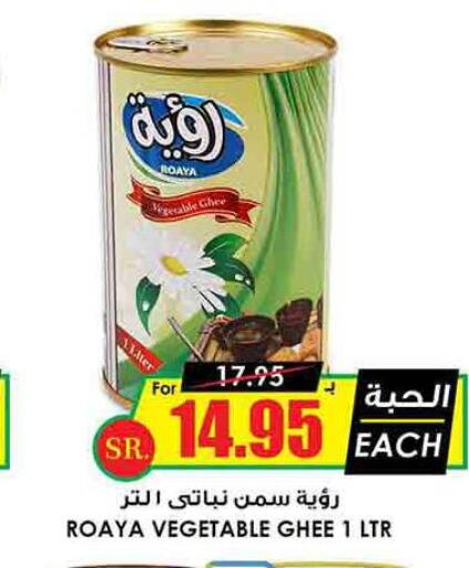  Vegetable Ghee  in Prime Supermarket in KSA, Saudi Arabia, Saudi - Jubail
