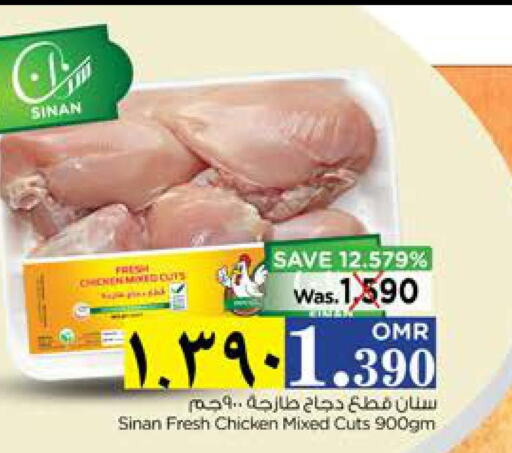  Fresh Chicken  in نستو هايبر ماركت in عُمان - صلالة