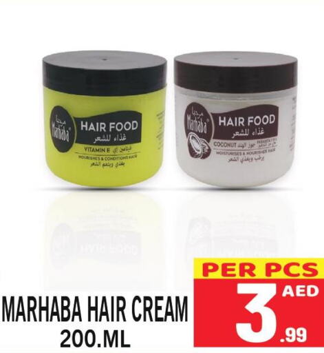  Hair Cream  in جفت بوينت in الإمارات العربية المتحدة , الامارات - دبي