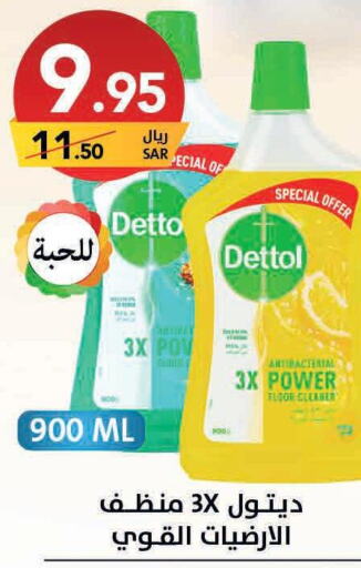 DETTOL Disinfectant  in على كيفك in مملكة العربية السعودية, السعودية, سعودية - حائل‎