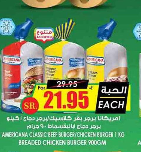 AMERICANA Beef  in Prime Supermarket in KSA, Saudi Arabia, Saudi - Bishah