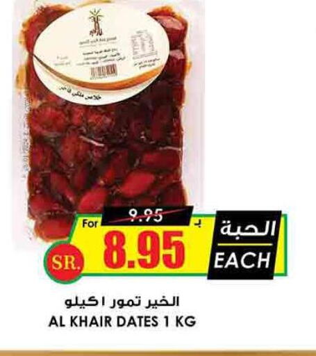  Honey  in Prime Supermarket in KSA, Saudi Arabia, Saudi - Hail