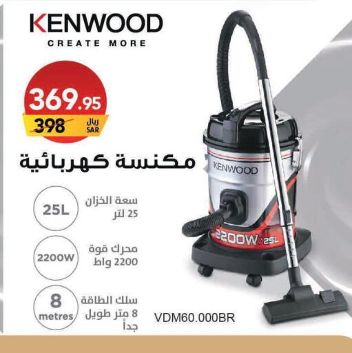 KENWOOD Vacuum Cleaner  in Ala Kaifak in KSA, Saudi Arabia, Saudi - Al-Kharj